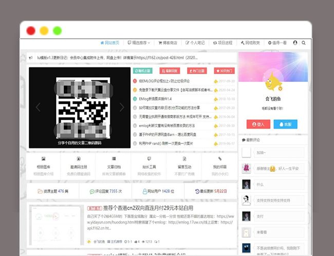 A2079会飞的鱼emlog博客模板源码 博客模版网站源码 个人笔记博客定制模板源码
