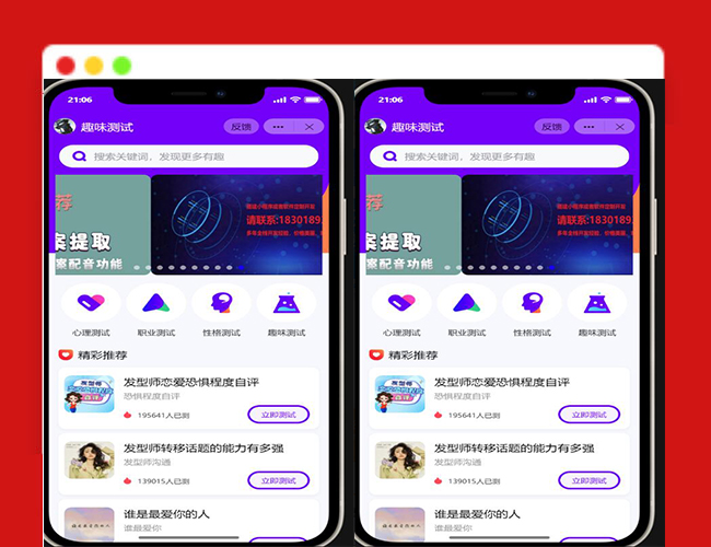 A2082最新项目抖音趣味测评小程序源码 紫色ui趣味测评小程序源码 带流量主 有搭建教程