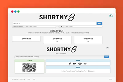 A2090优雅简洁PHP短网址短链接生成源码支持黑夜模式反应灵敏的设计