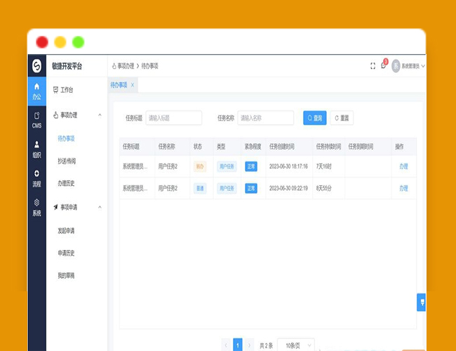 A2093实用的开源应用全新开源源码Vue3+TS的前后台分离的开发平台源码开源技术社区平台