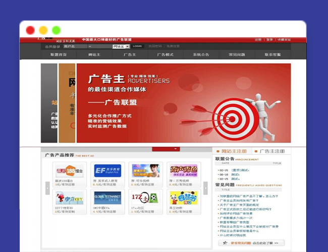 A2096最新版多元化合作推广方式广告联盟系统源码 实时监控移动广告联盟源码 支持各种广告效果