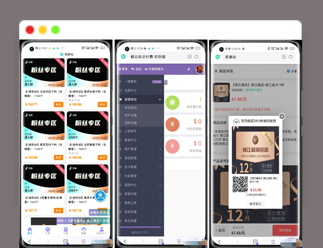 A2097初创体验版彩虹知识付费商城源码 V3.4支持二级分类，多级分销，秒杀，砍价，团购，首页继续浏览