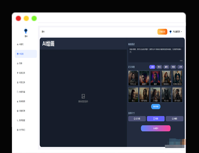 A2098火热简绘ChatGPT源码 支持AI聊天支持AI绘图