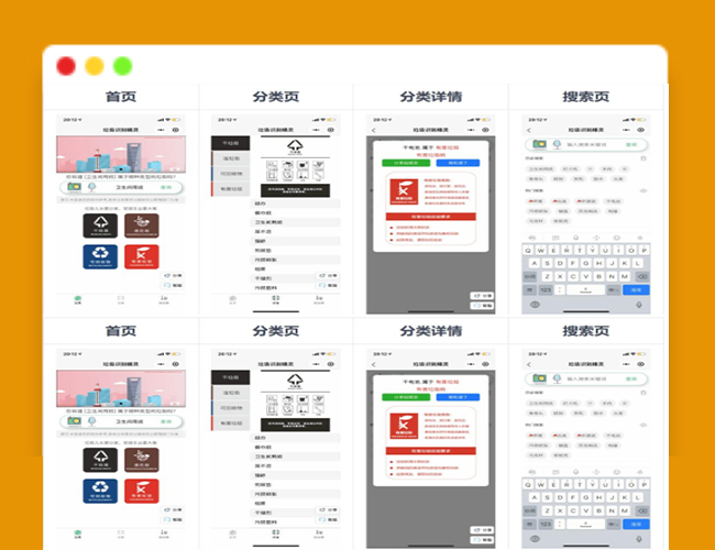 A2105一键识别垃圾分类应用 垃圾识别工具箱微信小程序源码 语音识别和图像识别 采用 百度智能云平台服务