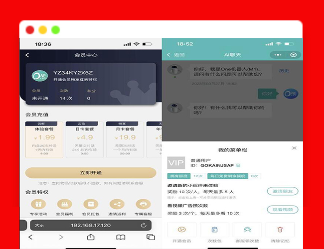 A2107二开ChatGPT微信小程序源码 AI聊天微信小程序源码 适配H5和WEB端 支持AI聊天次数限制