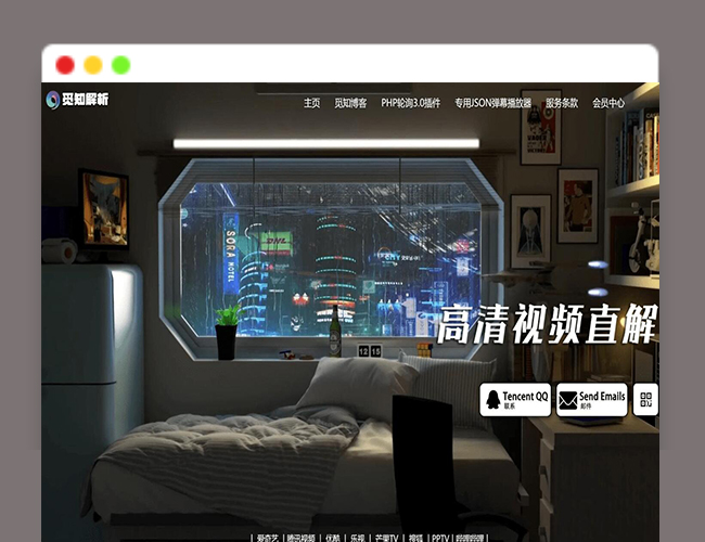 A2112免授权版本VIP视频解析系统源码 一次解析高清会员视频解析计费系统源码