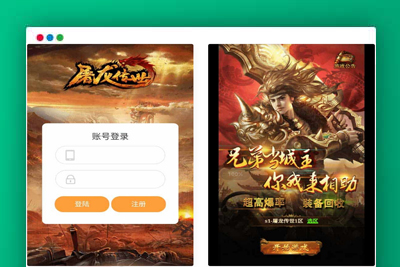 Q570屠龙传世雷霆传奇H5_三网雷霆H5之屠龙传世超变手游H5版本_WIN学习手工端