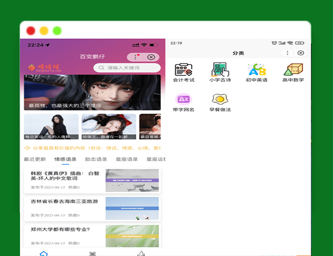 A2118百变鹏仔Zblog多端小程序 兼容百度、微信、QQ小程序 开源源码升级