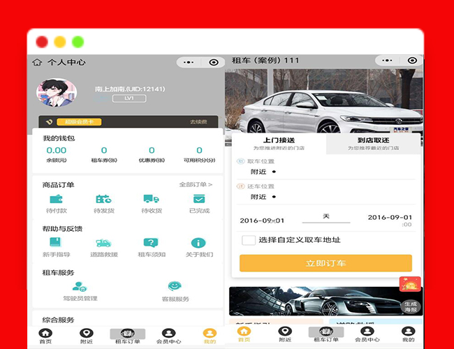 A2121多功能租车平台微信小程序源码 汽车租赁平台源码 摩托车租车平台源码 汽车租赁小程序源码