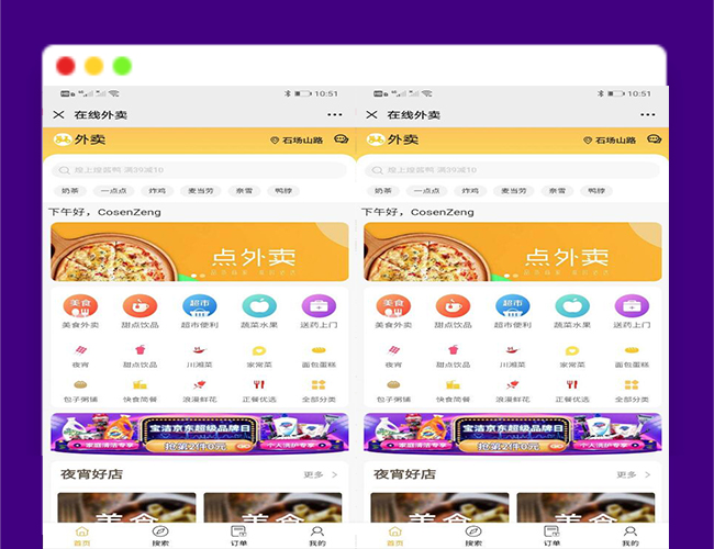 A2125在线外卖平台源码 美团外卖源码 支持多商户+多样化配送费模式+本土外卖平台+支持第三方配送