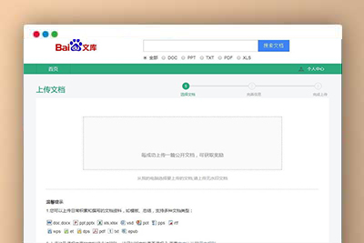 A2126新仿百度文库网站源码 免费文库网站源码 文档分享平台源码 实现文档上传下载及在线预览