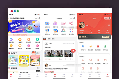 A2130最新2023多校版本独立版校园跑腿校园社区校园服务小程序系统源码 | 附教程