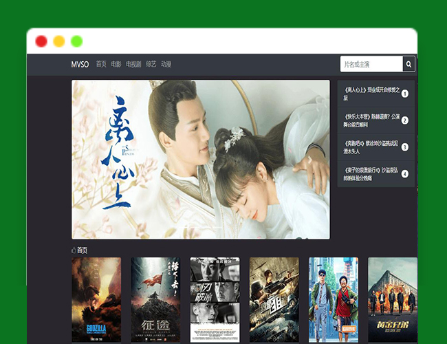 A2132经典电影视频系统程序源码 影视网站源码 程序对接360影视 自定义苹果cms资源站接口