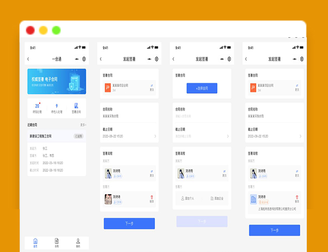 A2133免费开源电子合同签署平台小程序源码 在线签署电子合同小程序源码 合同在线签署源码