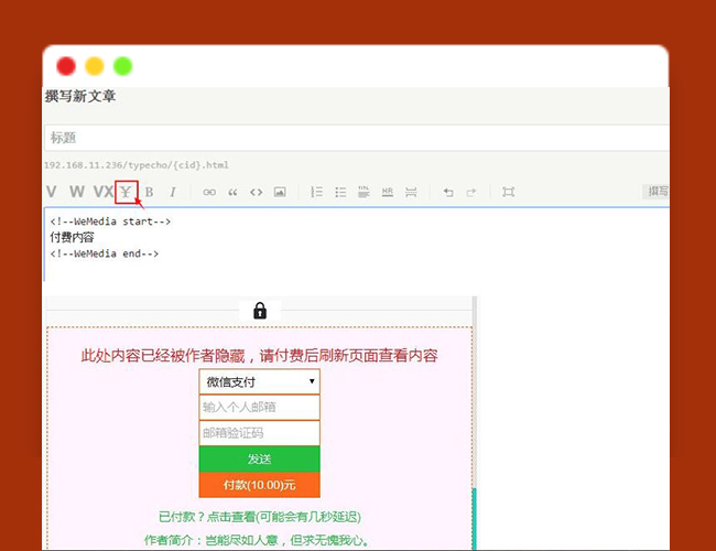 A2134付费阅读自媒体插件源码 文章付费阅读插件源码 主要提供阅读付费功能