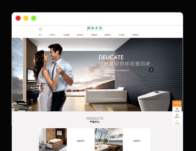 A2135织梦CMS企业官网模版源码 淋浴卫浴产品官网源码 卫浴行业模版源码 家居卫浴设计