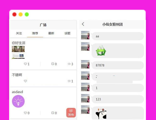 A2136微社区交友系统源码 即时聊天系统源码 陌生人交友系统源码支持H5 小程序 APP