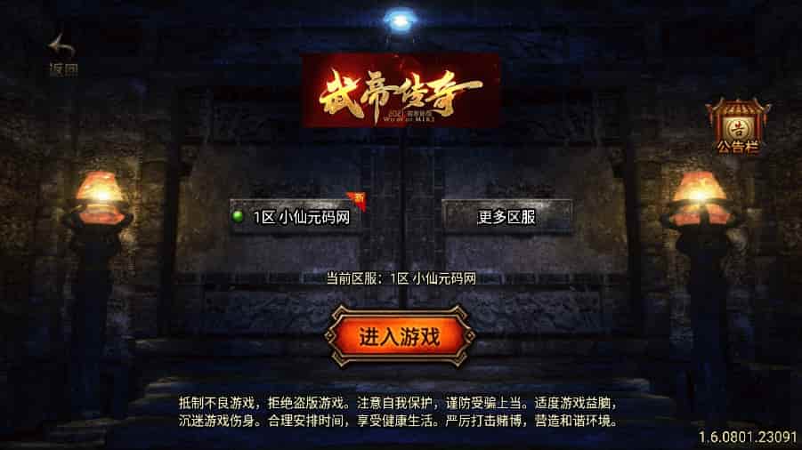战神引擎_独家制作_倩女幽魂第二大陆微变[白猪3]版本手游_安卓IOS苹果双端_通用视频教程_GM物品充值后台-紫禁源码资源站
