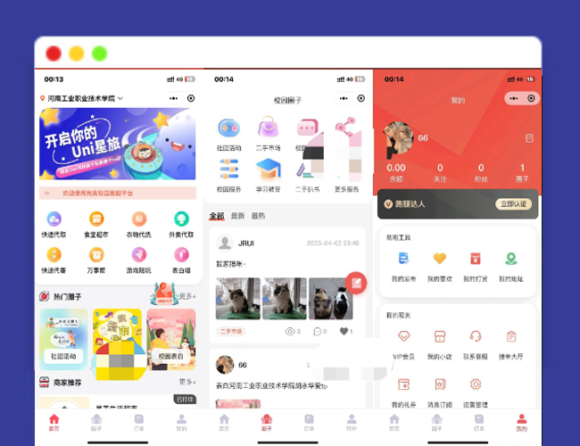 A2146最新独立版校园跑腿校园社区小程序系统源码