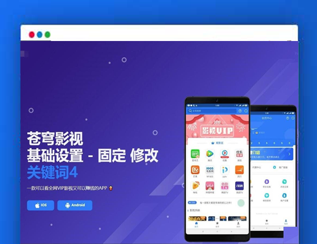 A2152全开源影视APP源码带后台 苍穹影视APP源码 免受权带安装教程