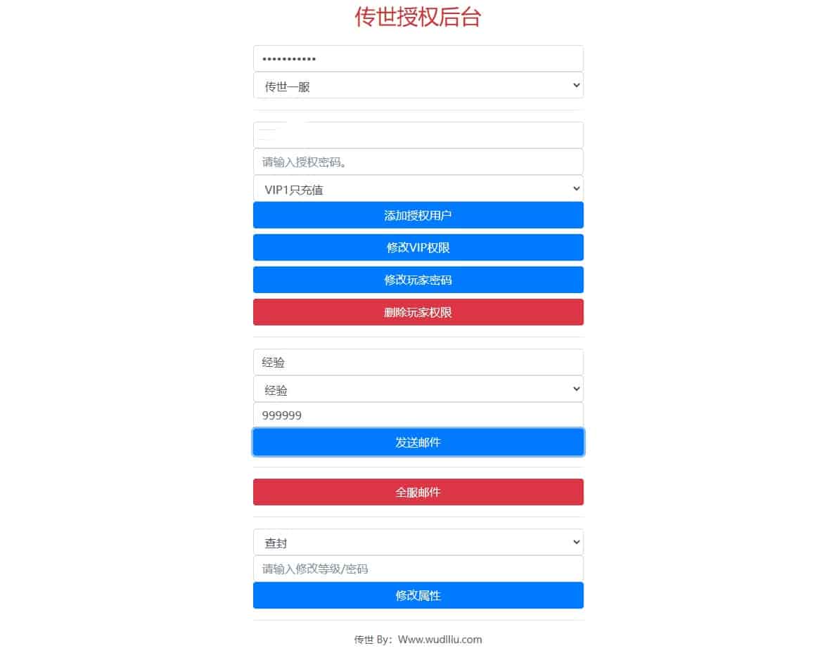 Q571传世手游_典藏复古轩辕传世全明文VM镜像一键端+Linux学习手工端_安卓IOS苹果双端_通用视频教程_GM授权物品后台
