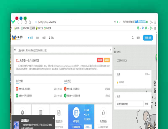 A2155Emlog博客模板fee附加插件合集 一款非常不错的博客源码，免费分享给大家了 带有广告位功能以及各种人性化小插件，音乐播放插件等。