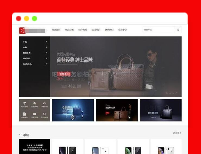 A2158网上商店系统源码 网店系统源码 在线商店系统源码 商城购物系统网站源码 带三级分销