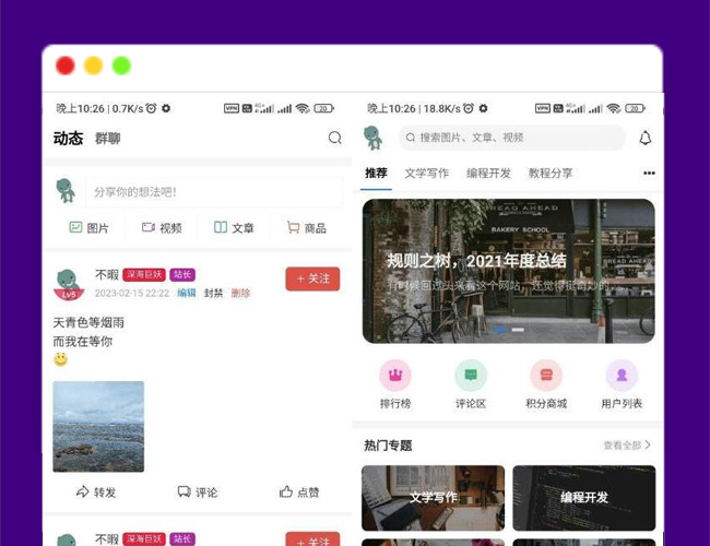A2163博客社区APP源码 知识付费社区APP源码 资源社区源码 独有付费广告 兼容安卓苹果