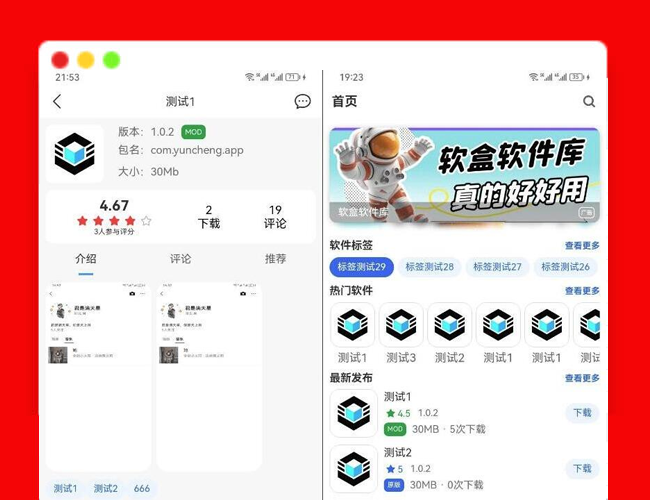 A2164基于uniapp开发 软盒APP系统源码 软件库系统源码 全开源
