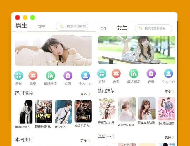 A2165微信公众号小说系统源码 漫画系统源码 可对接微信公众号 APP打包 对接个人微信收