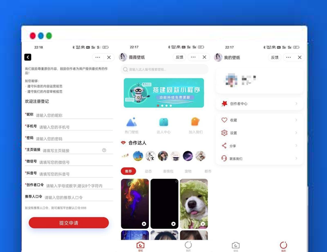 A2166壁纸小程序源码 抖音壁纸小程序源码 带创作者入驻壁纸小程序