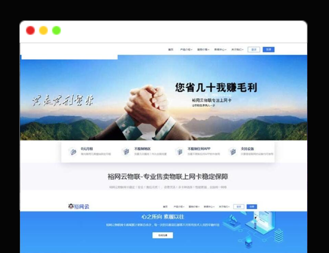 A2167流量卡系统源码 流量卡官网系统源码 支持最新的PHP7 带文章系统和后台