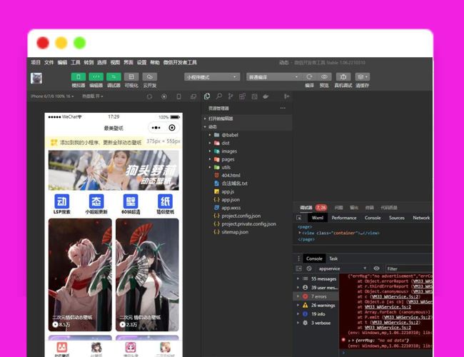 A2168全内容自动采集宅男福利 4K壁纸小程序源码 静态壁纸头像小程序源码 动态壁纸小程