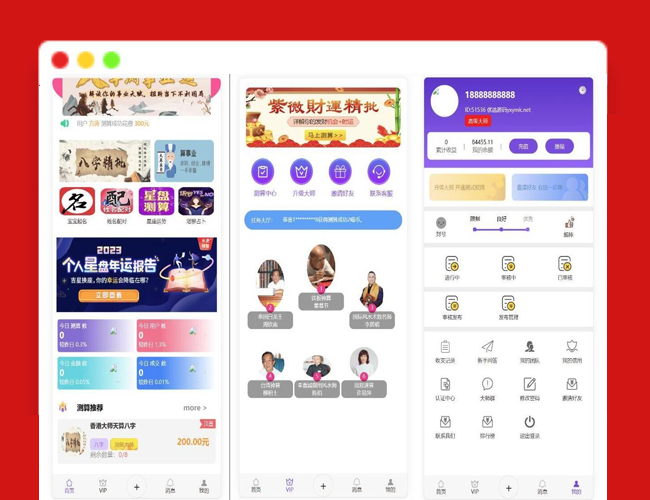 A2169八字姻缘测算源码 起名配对源码 塔罗占卜源码 流年运势测算源码 流年财运测算源码