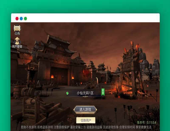 Q604热血寻秦_唯美仙侠国战3D手游热血寻秦_WIN学习手工端_通用视频教程_GM物品充值后台_安卓IOS苹果双端