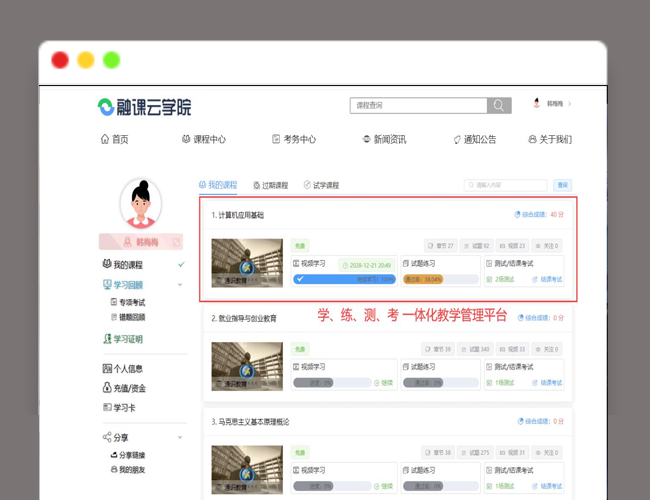 A2170学习系统源码 微课在线学习系统源码 教学管理平台源码 可实现视频点播 在线题库 在线考试