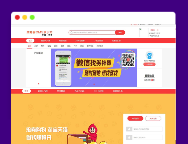 A2171商城推广系统源码 淘宝客推广源码 商城推券系统源码 商城宝贝推广系统源码