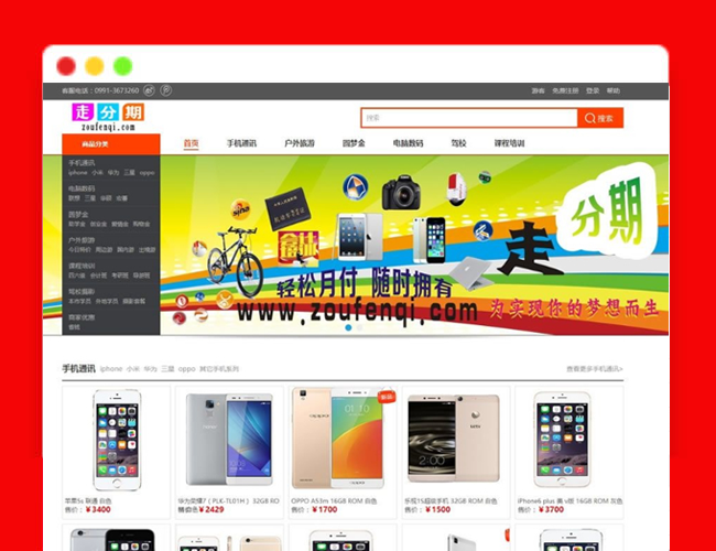 A2172开源版 分期商城源码 分期购物系统源码 分期商城系统源码