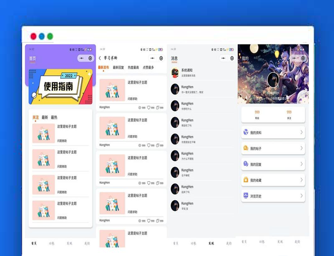 A2174资源分享社区微信小程序源码 社区微信小程序源码 交友互助闲置出售社区小程序源码
