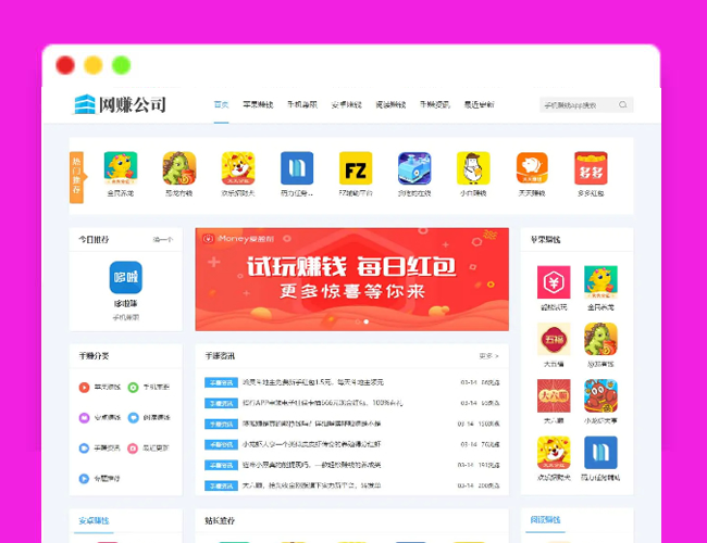 A2176试玩网赚系统源码 游戏试玩系统源码 手机试玩平台源码 可封装APP 带手机端