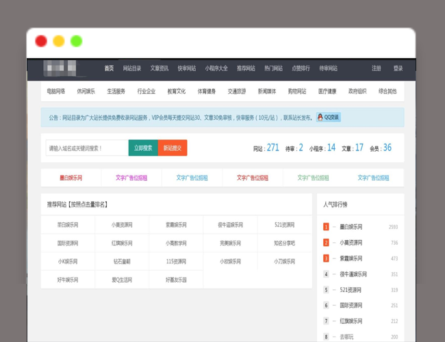 A2180全新自适应导航网模板 导航网系统源码 网址导航系统源码 网址目录网系统源码