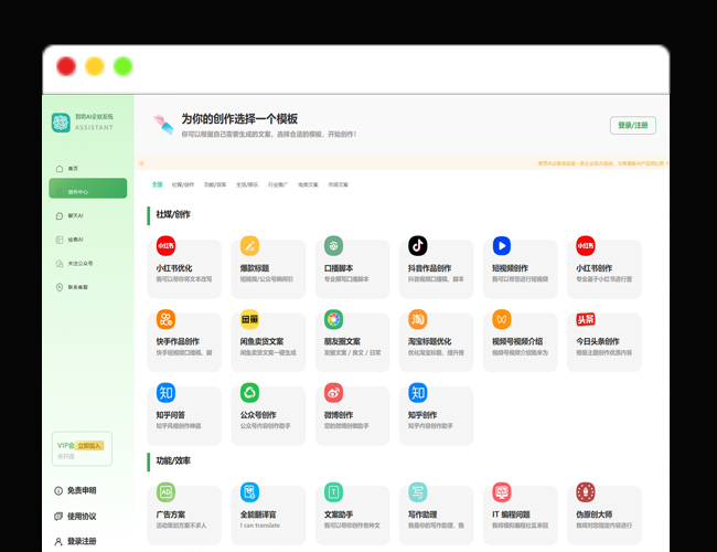 A2186新版Ai企业级系统去授权版本完美运行