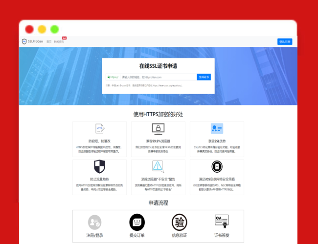 A2187_2023最新SSL证书在线申请系统源码 | 支持API接口