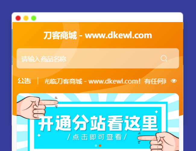 A2190_2023彩虹商城全新SUP模板 | 知识付费模板 | 卡卡云模板源码