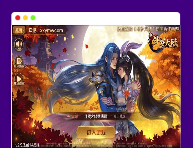 Q605新斗罗修罗唐晨_回合制新斗罗修罗唐晨VM镜像单机一键端+Linux学习手工外网服务端_安卓IOS苹果双端_GM授权后台_通用视频教程