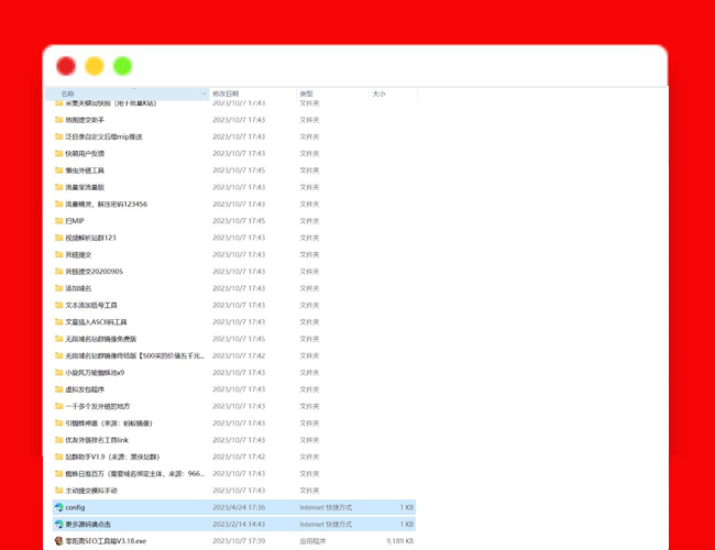 A2193SEO优化排名工具源码 SEO优化工具源码 SEO优化软件源码