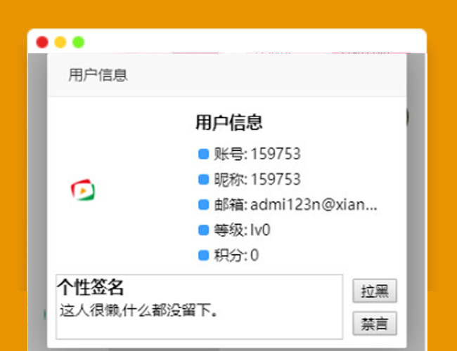 A2194PHP聊天系统源码 在线聊天系统网站源码 后台自适应PC与移动端