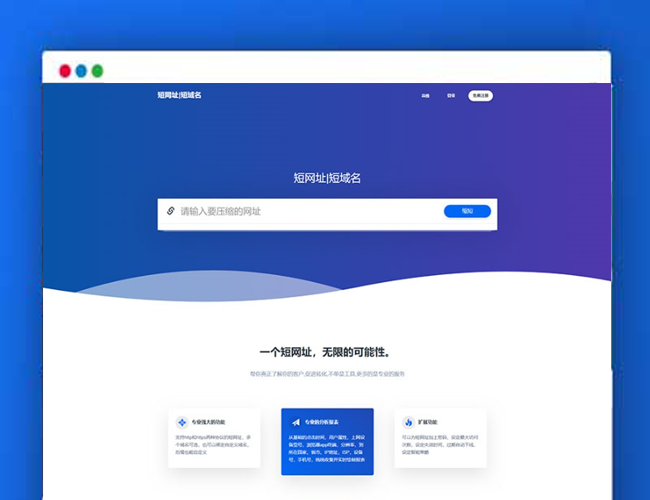 A2195多语种 网址缩短防封源码 短网址源码 短链接生成源码 网址生成源码 支持自定义广告