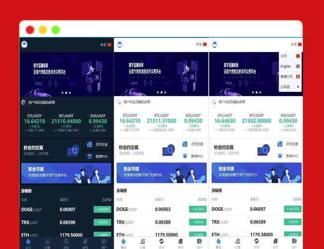 A2198交易所系统源码 合约交易所源码 多语言交易所系统源码 币币交易 秒合约 支持BTC