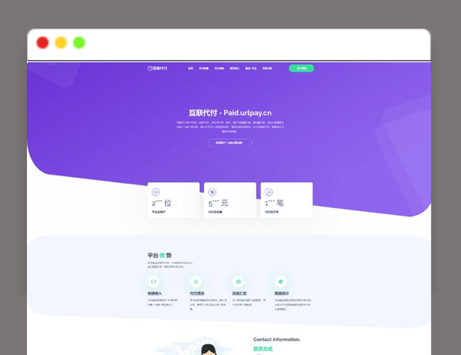 A2200第三方API代付系统源码 QQ微信支付宝API代付系统源码 余额充值接口集成易支付